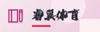 合作伙伴